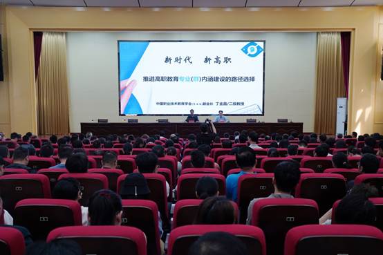 说明: E:\教务处\通知\2025年\4.22关于召开专业群建设讲座的通知\4.25专业群报告会\_DSC1669_副本.jpg