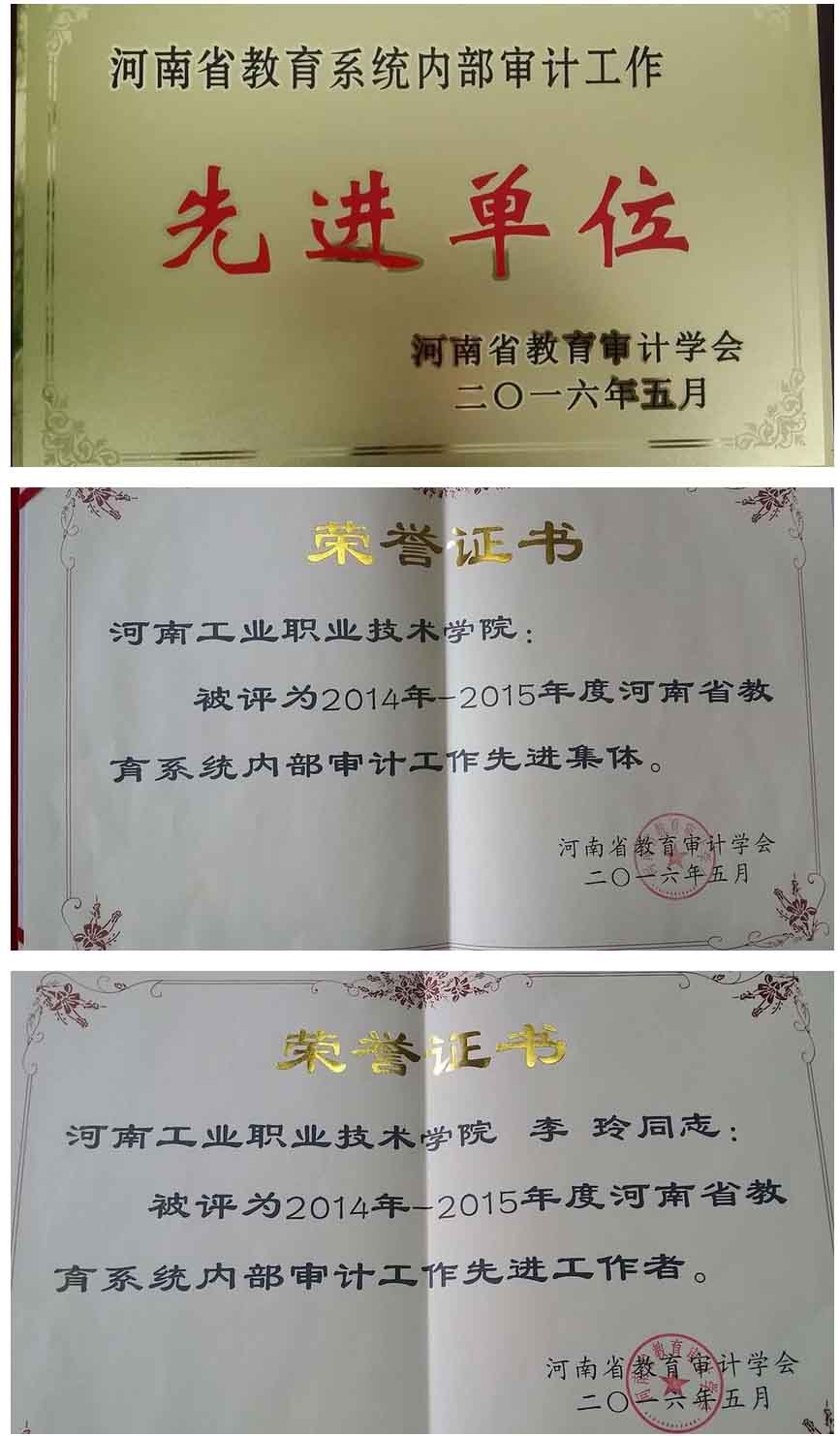 河南工业职业技术学院.jpg