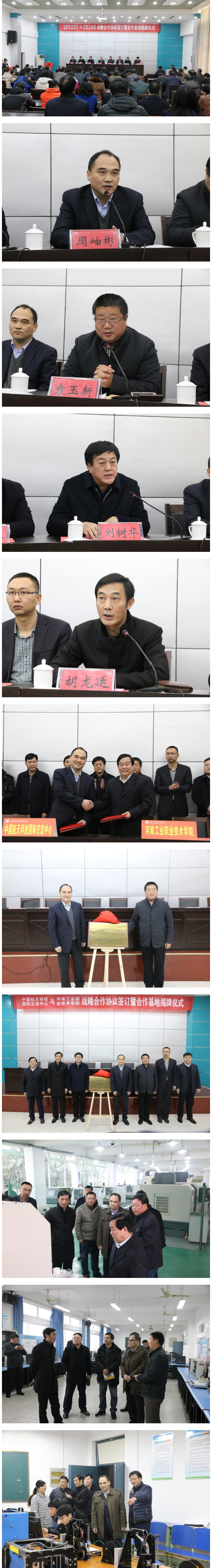 河南工业职业技术学院.jpg