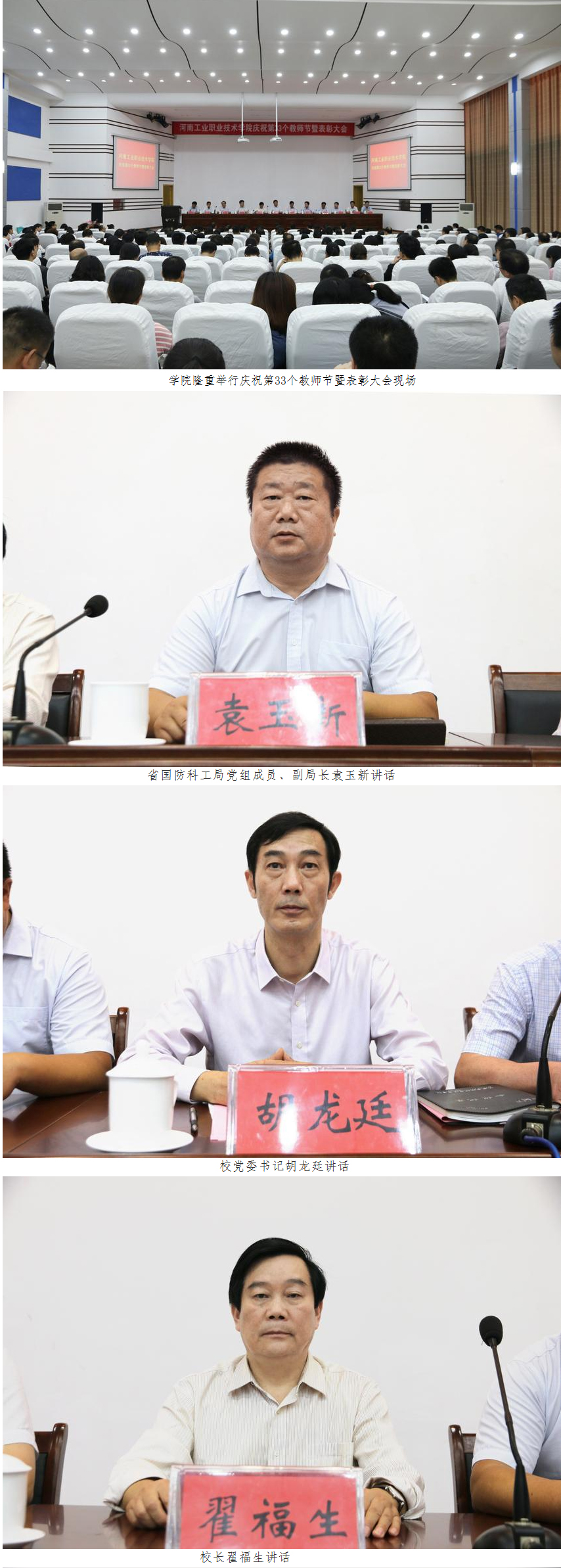 河南工业职业技术学院.jpg