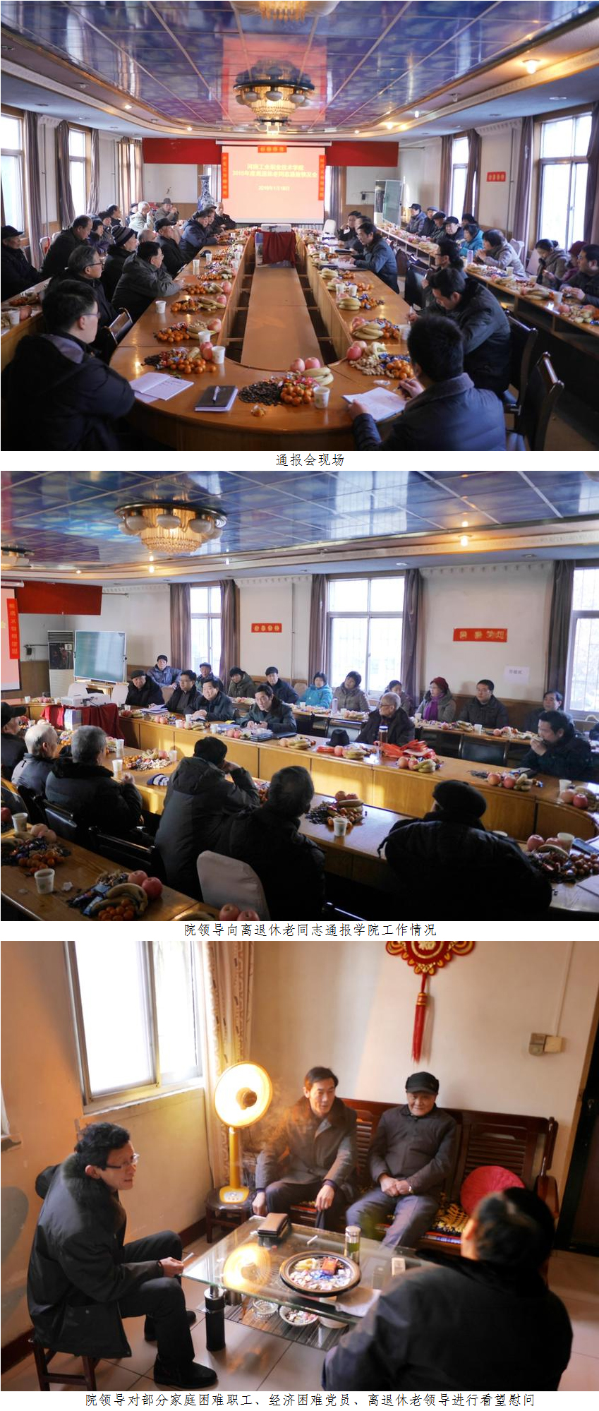 河南工业职业技术学院.jpg