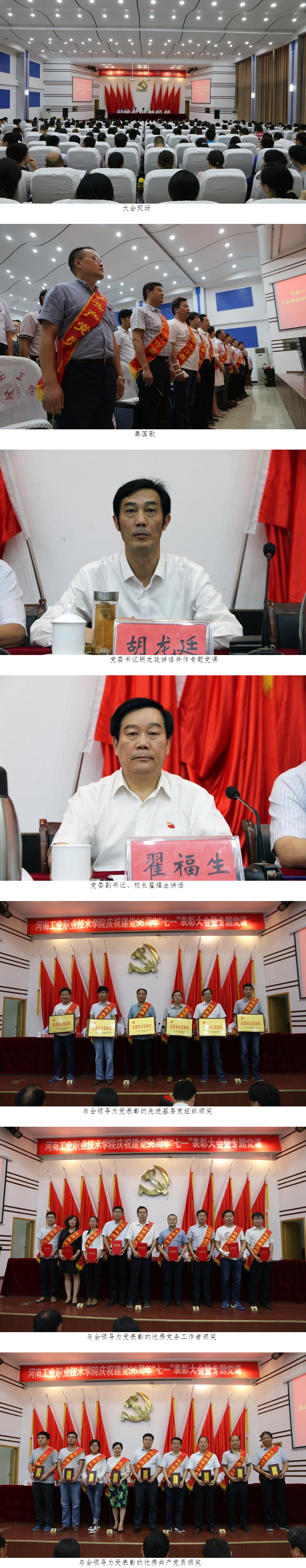 河南工业职业技术学院.jpg