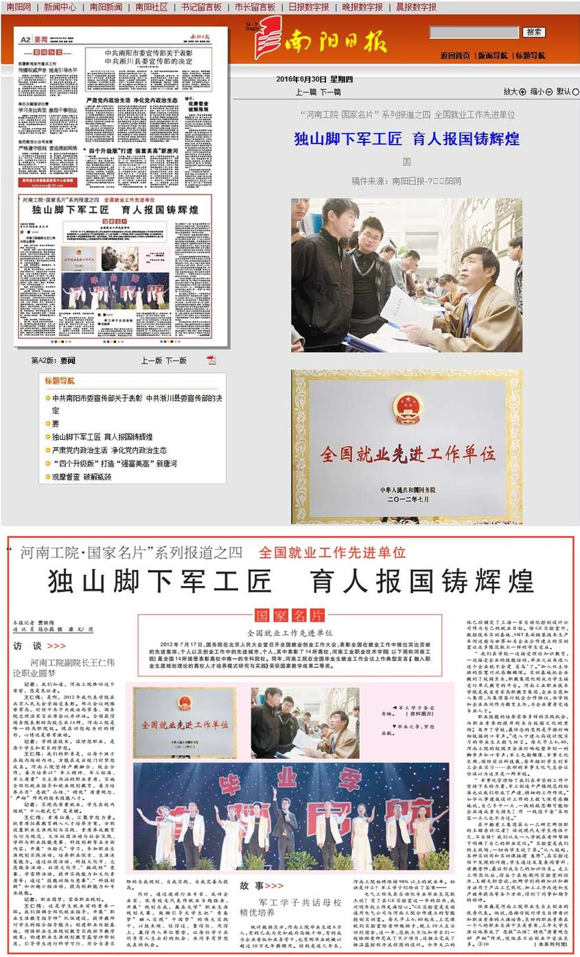河南工业职业技术学院.jpg