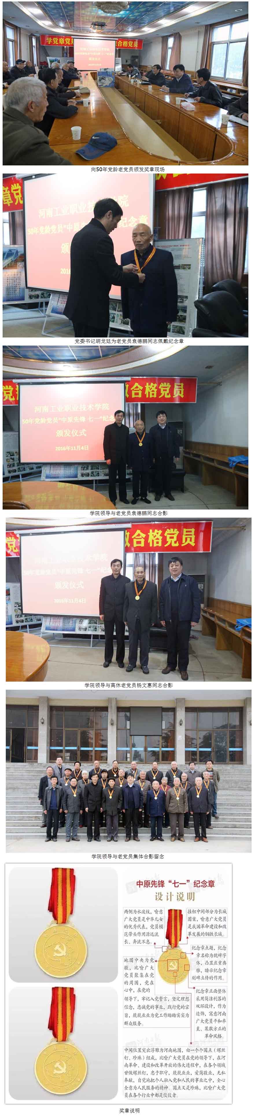 河南工业职业技术学院.jpg