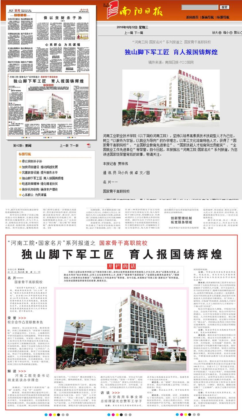 河南工业职业技术学院.jpg