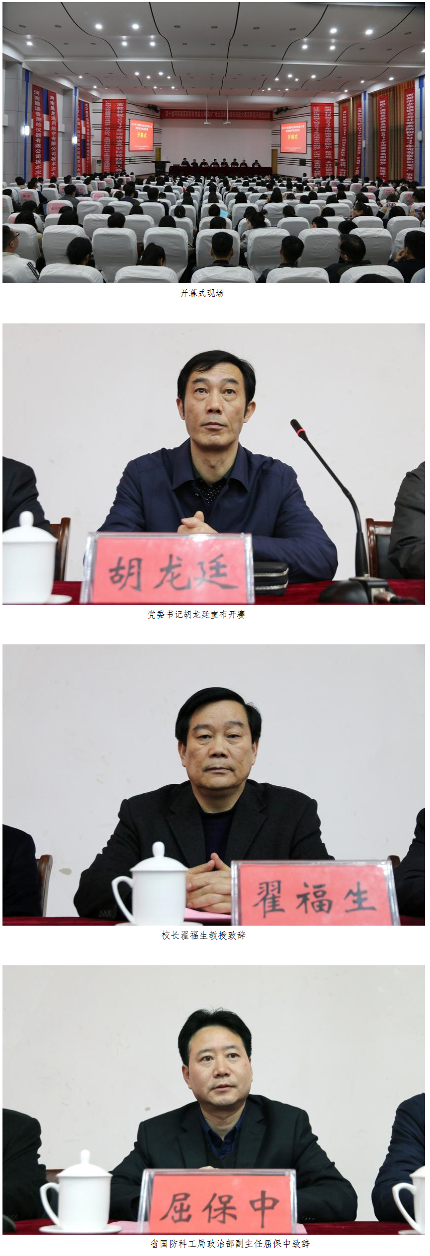 河南工业职业技术学院.jpg