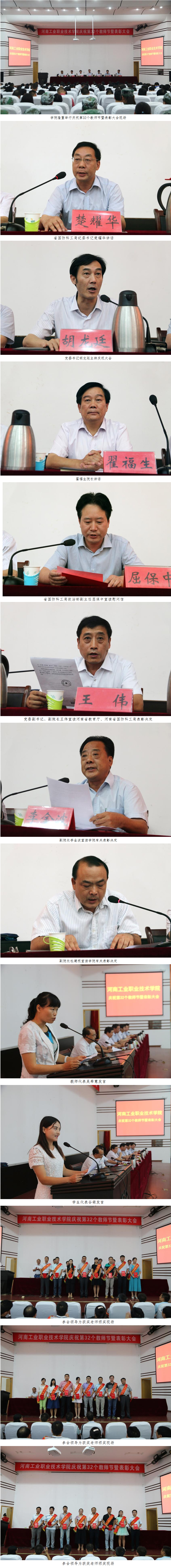 河南工业职业技术学院.jpg