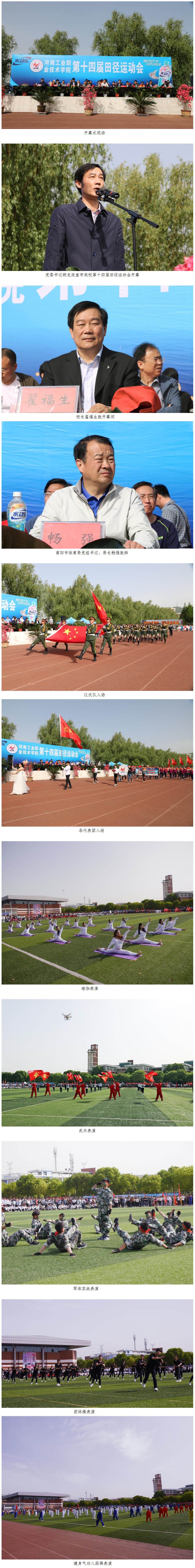 河南工业职业技术学院.jpg