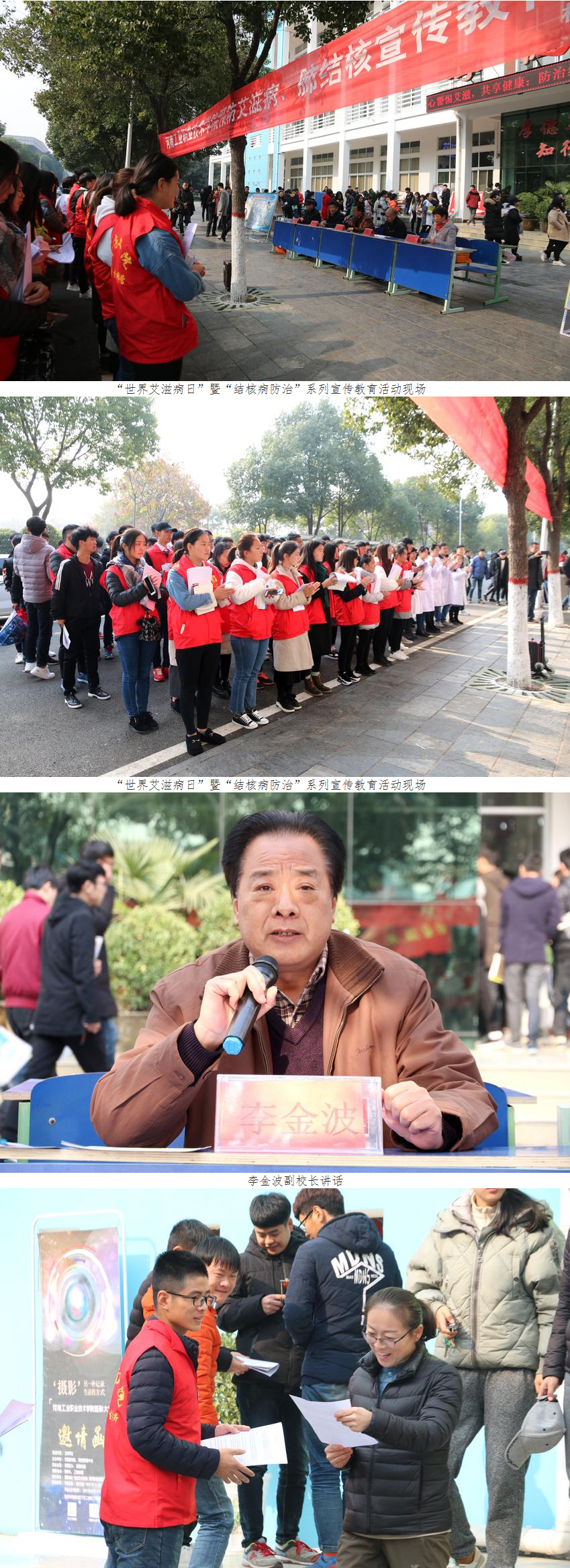 河南工业职业技术学院.jpg