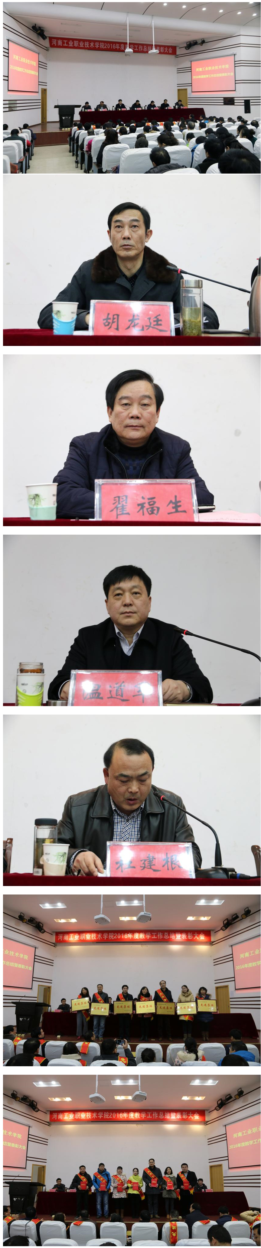 河南工业职业技术学院.jpg