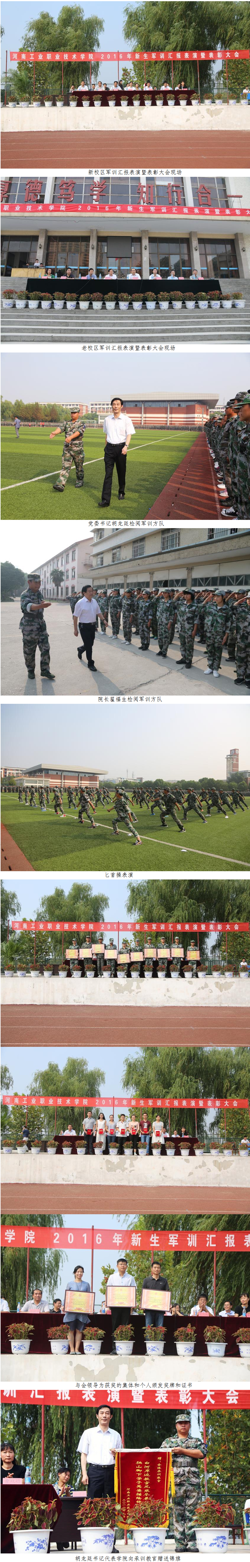 河南工业职业技术学院.jpg