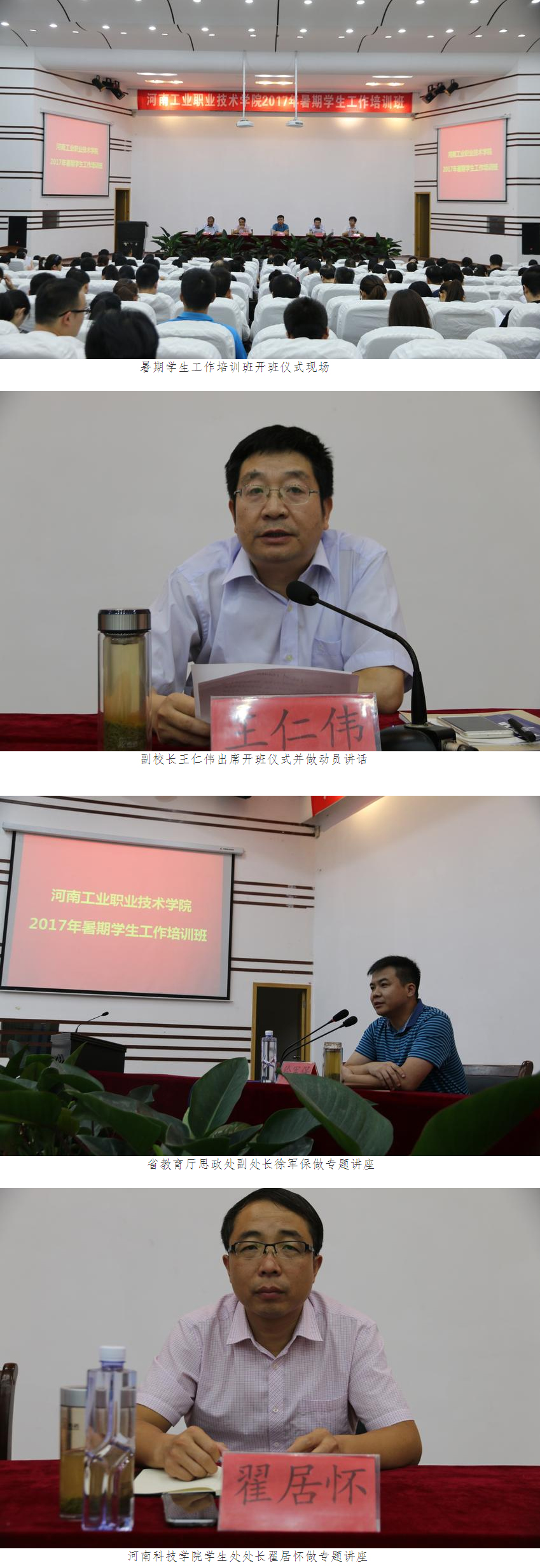 河南工业职业技术学院.jpg