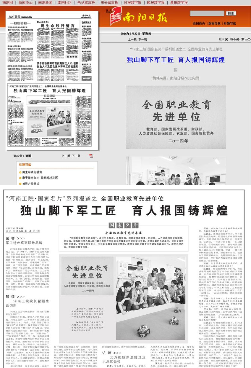 河南工业职业技术学院.jpg