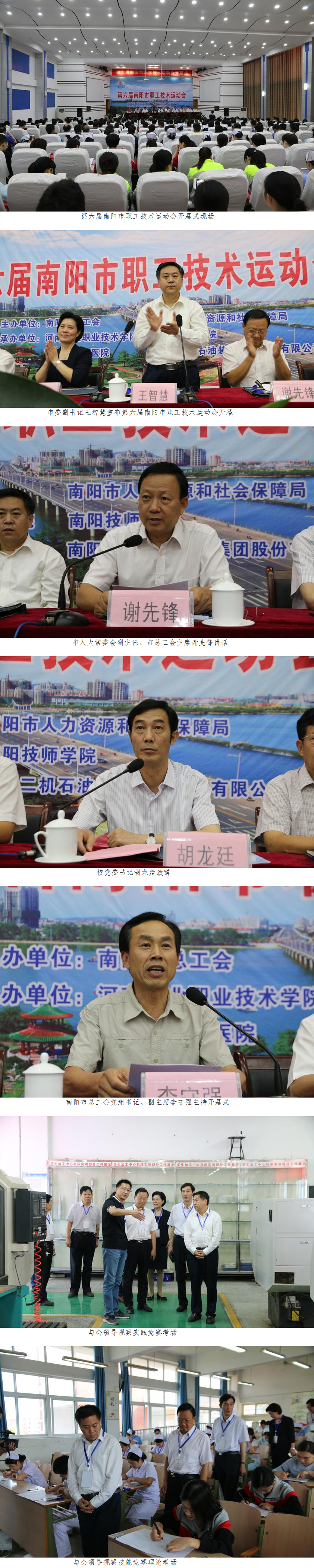 河南工业职业技术学院.jpg