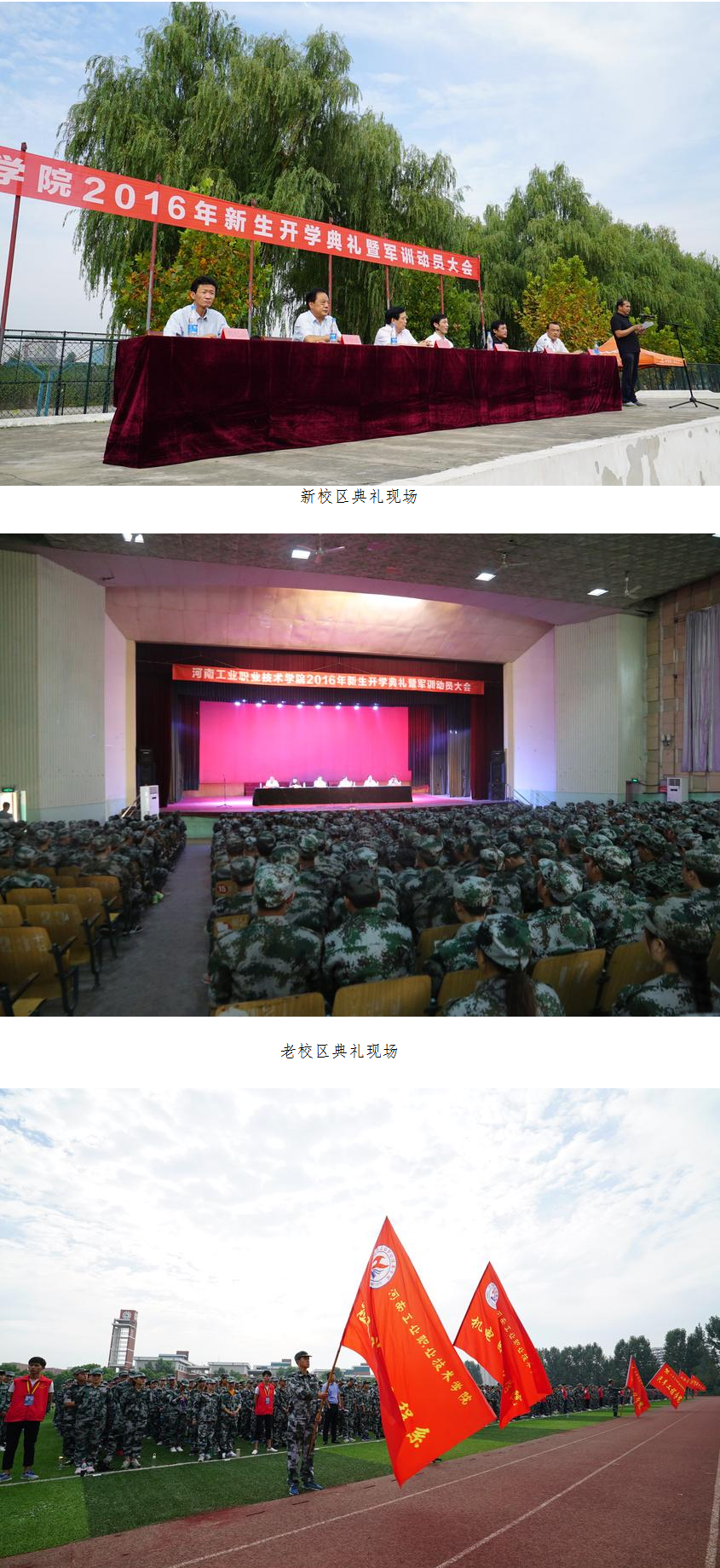 河南工业职业技术学院.jpg