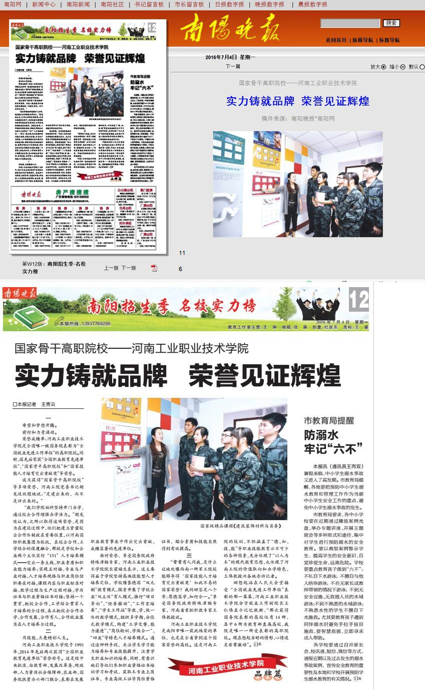 河南工业职业技术学院.jpg