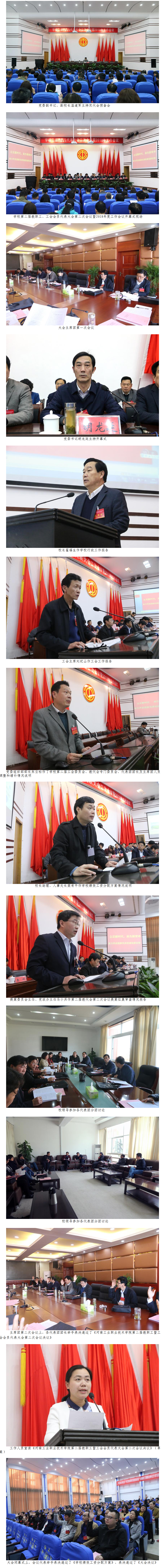 河南工业职业技术学院.jpg