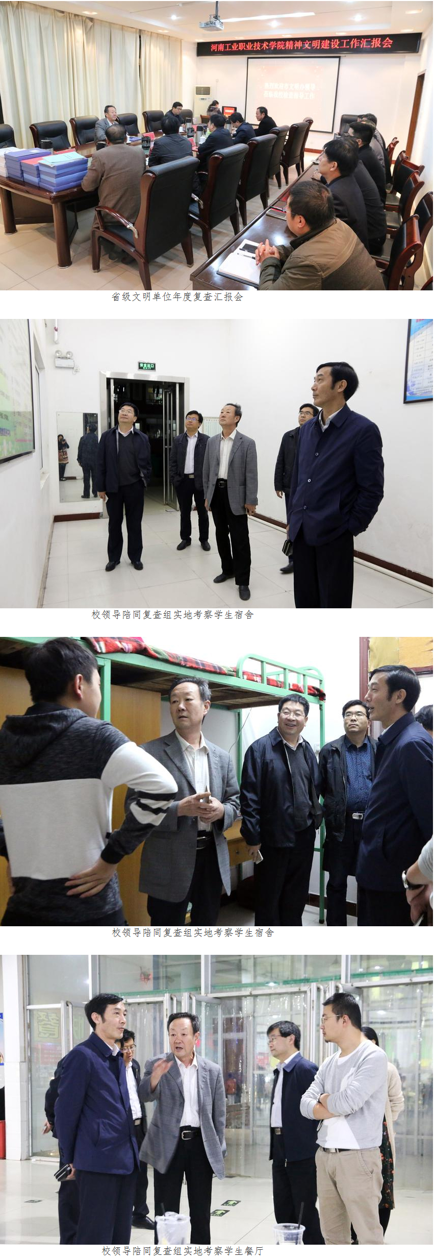 河南工业职业技术学院.jpg