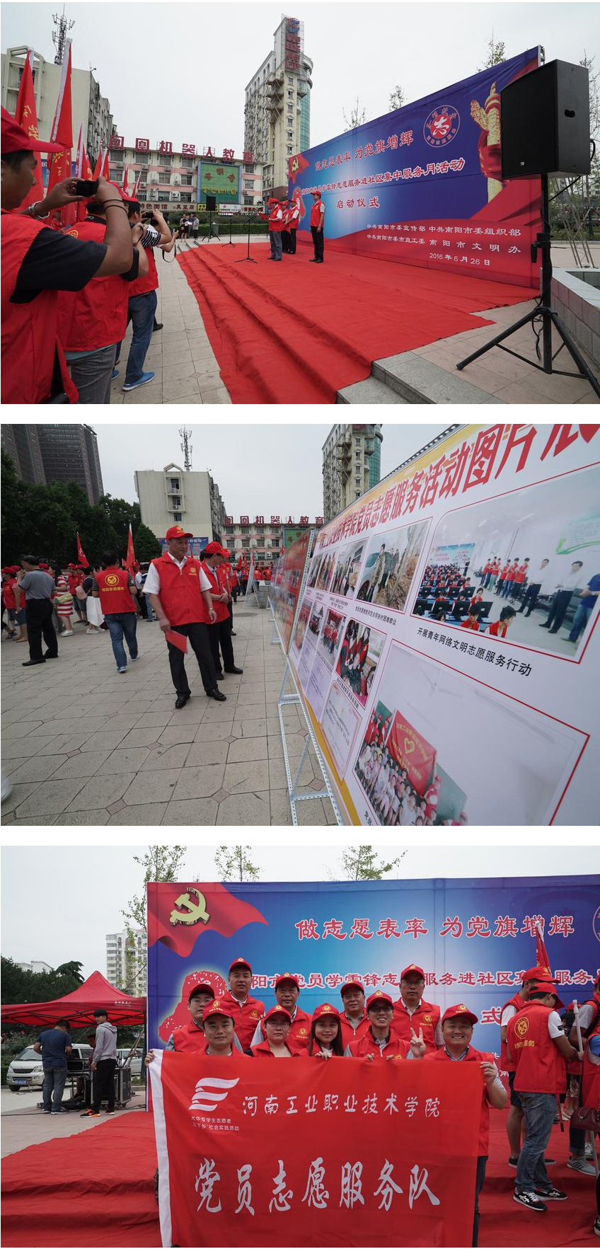 河南工业职业技术学院.jpg