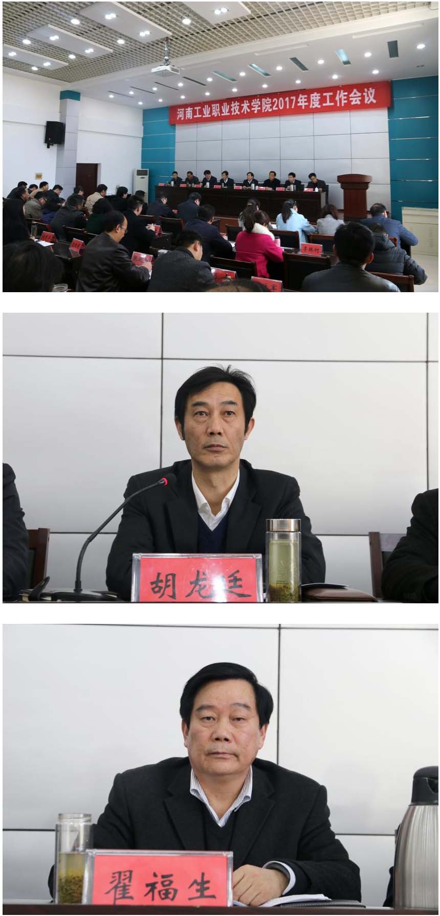 河南工业职业技术学院.jpg